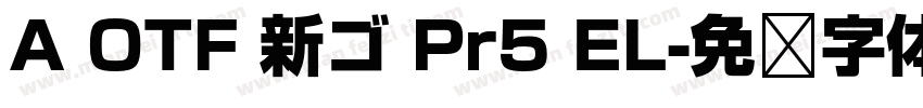 A OTF 新ゴ Pr5 EL字体转换